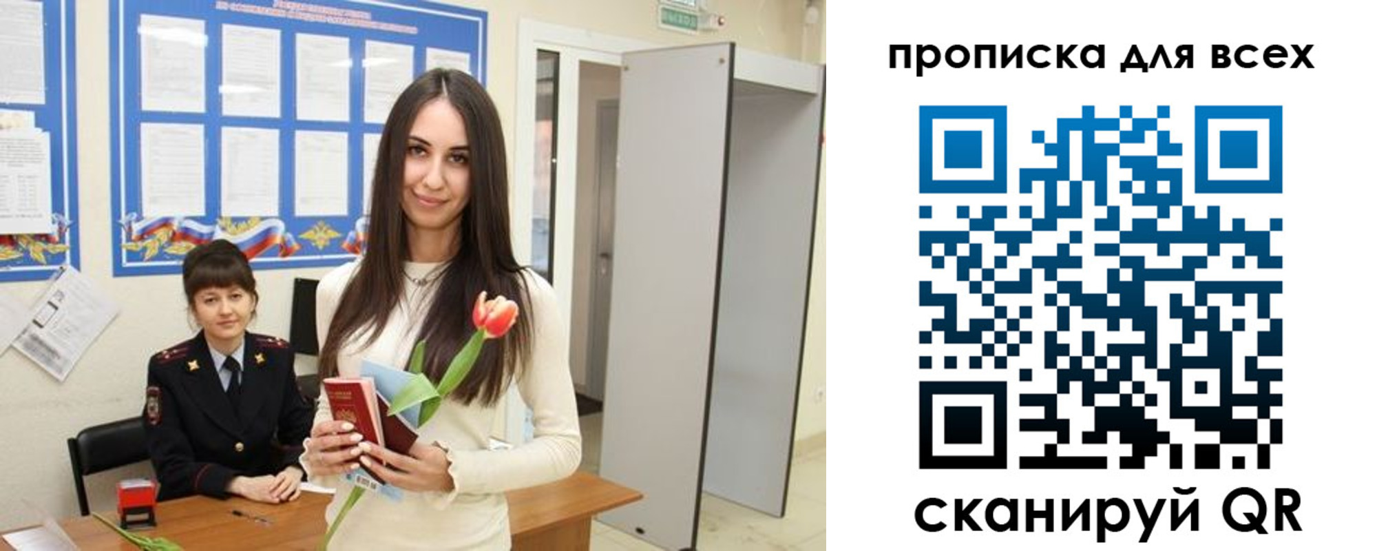 миграционный учет в Сланцах