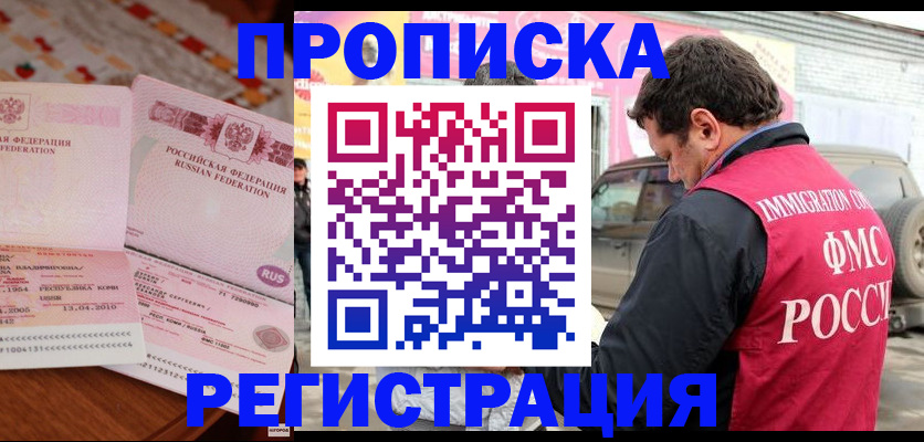 временная регистрация адрес в Сланцах