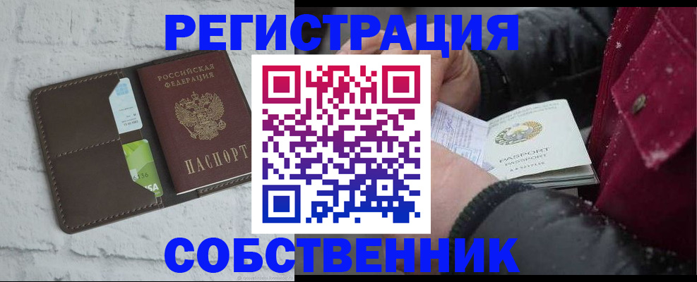 прописка для школы в Сланцах