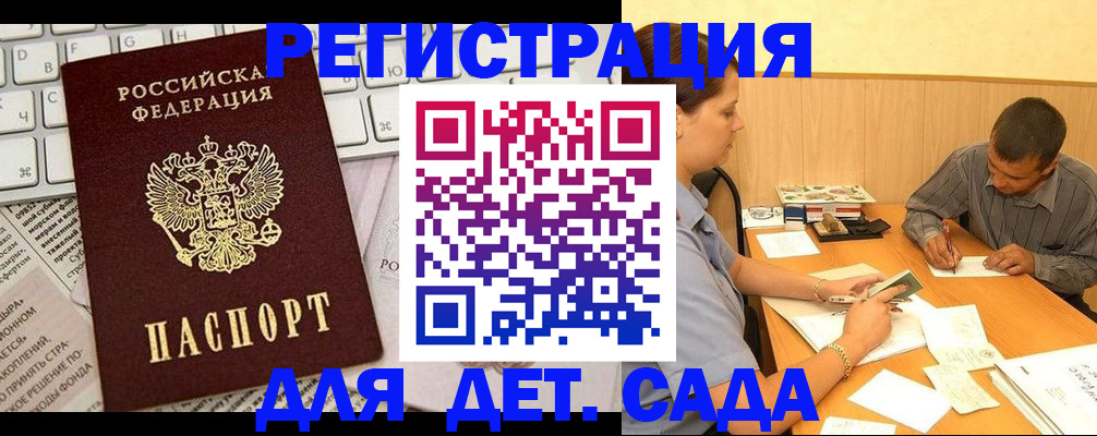 прописка для кредита в Сланцах